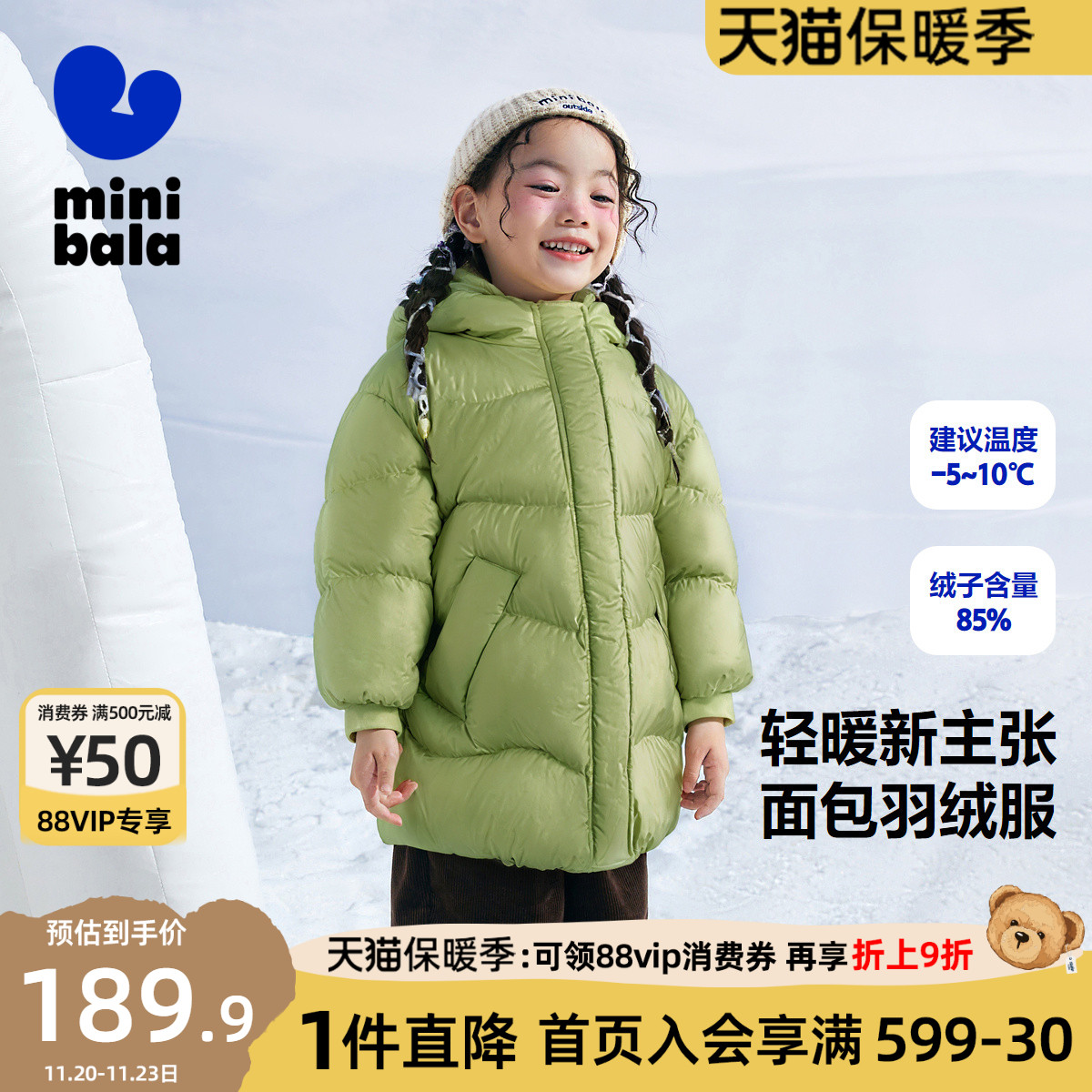 迷你巴拉巴拉长款轻薄女童羽绒服