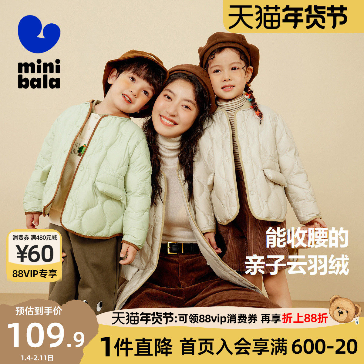 迷你巴拉巴拉男童女童冬季新款保暖舒适亲子羽绒服母女装羽绒外套,童装/婴儿装/亲子装,亲子装/亲子时装,淘宝优惠券,粉丝福利购,淘宝优惠卷