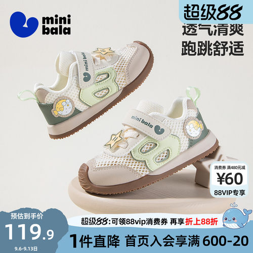 迷你巴拉巴拉儿童运动鞋