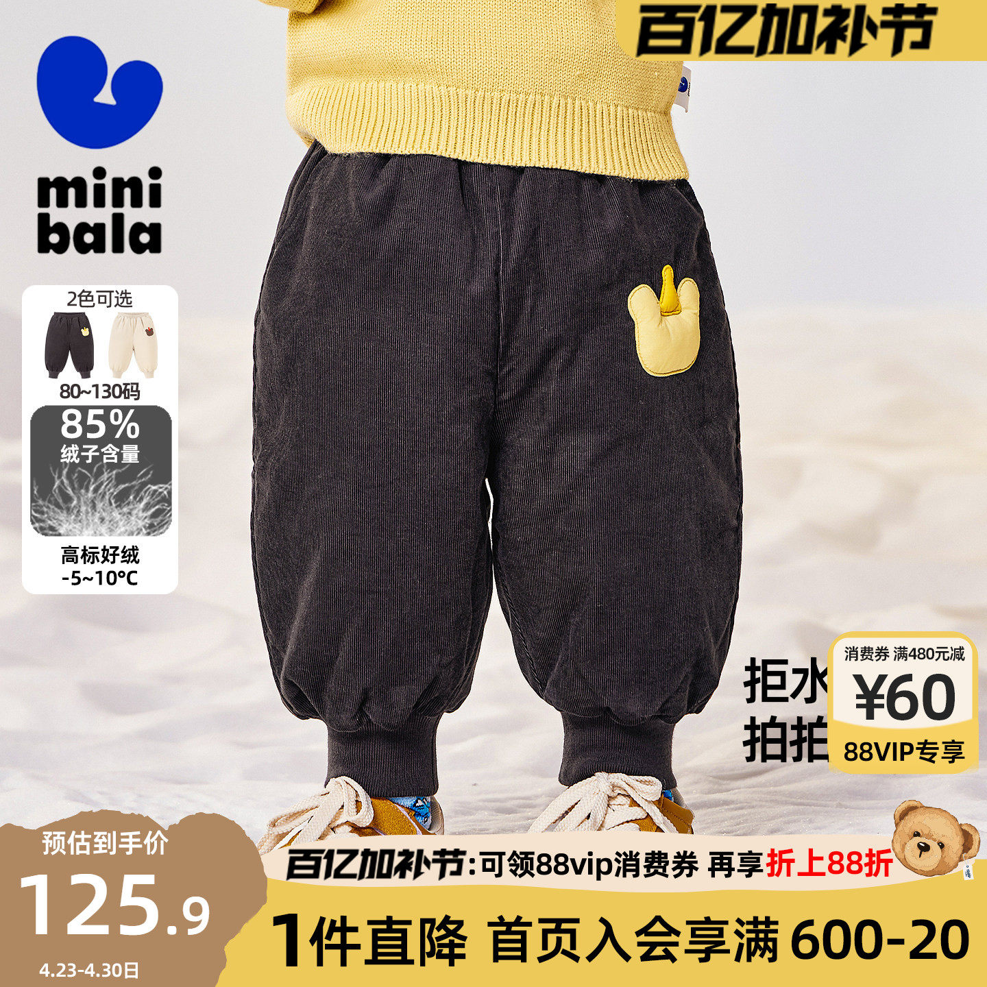 迷你巴拉巴拉男女童羽绒裤儿童宝宝全棉灯芯绒拒水绒保暖亲肤裤子