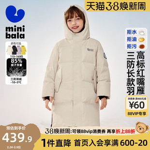 迷你巴拉巴拉女童羽绒服中长款2025冬季儿童加厚滑雪三防白色外套