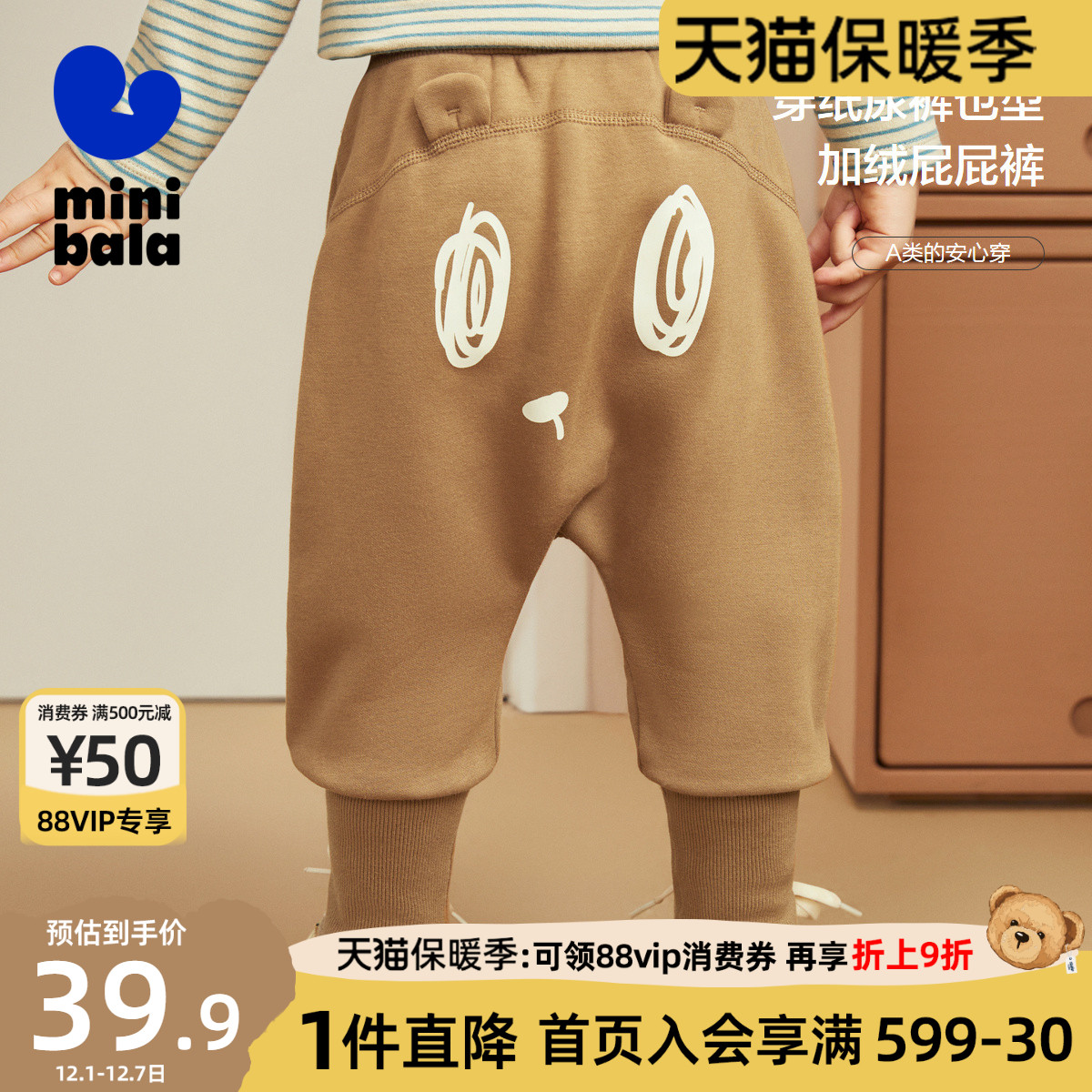 迷你巴拉巴拉婴儿裤子加绒屁屁裤