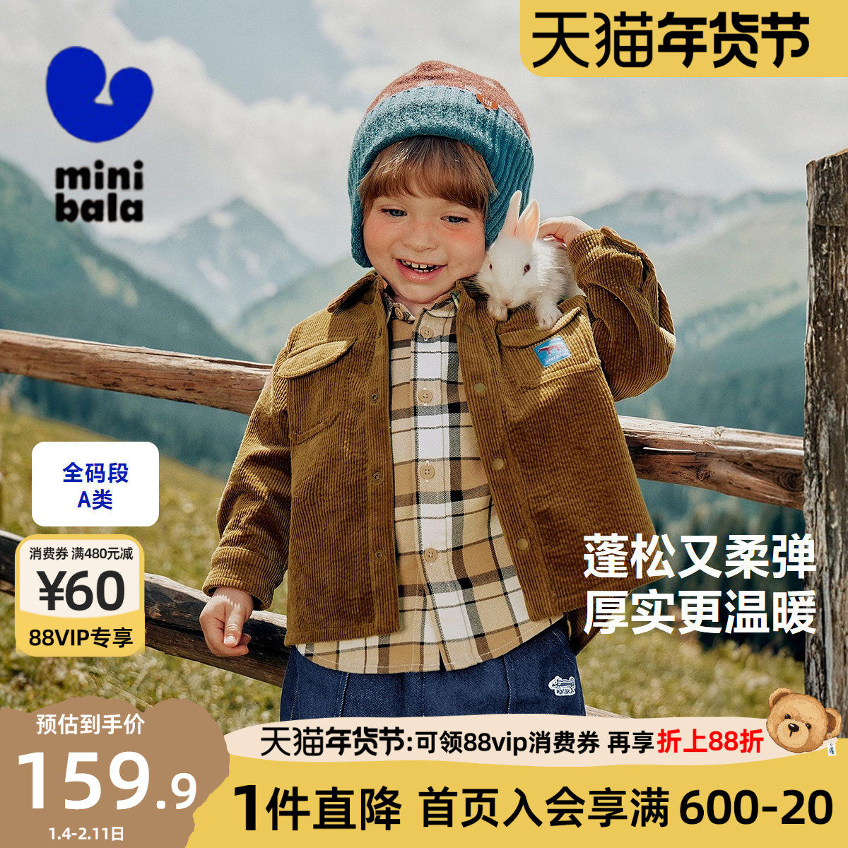 迷你巴拉巴拉男童宝宝灯芯绒外套儿童柔软保暖翻秋新款领衬衫上衣,童装/婴儿装/亲子装,普通外套,淘宝优惠券,粉丝福利购,淘宝优惠卷
