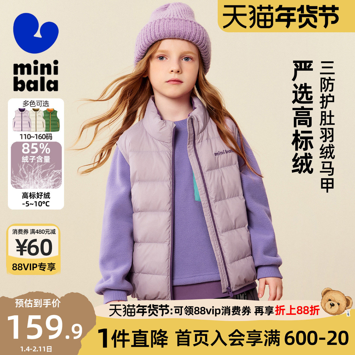 迷你巴拉巴拉女童三防羽绒马甲儿童宝宝保暖防风背心2025冬季新款,童装/婴儿装/亲子装,羽绒马甲,淘宝优惠券,粉丝福利购,淘宝优惠卷