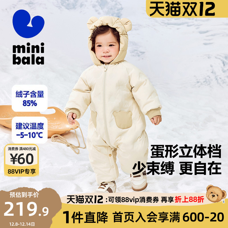迷你巴拉巴拉羽绒服连体