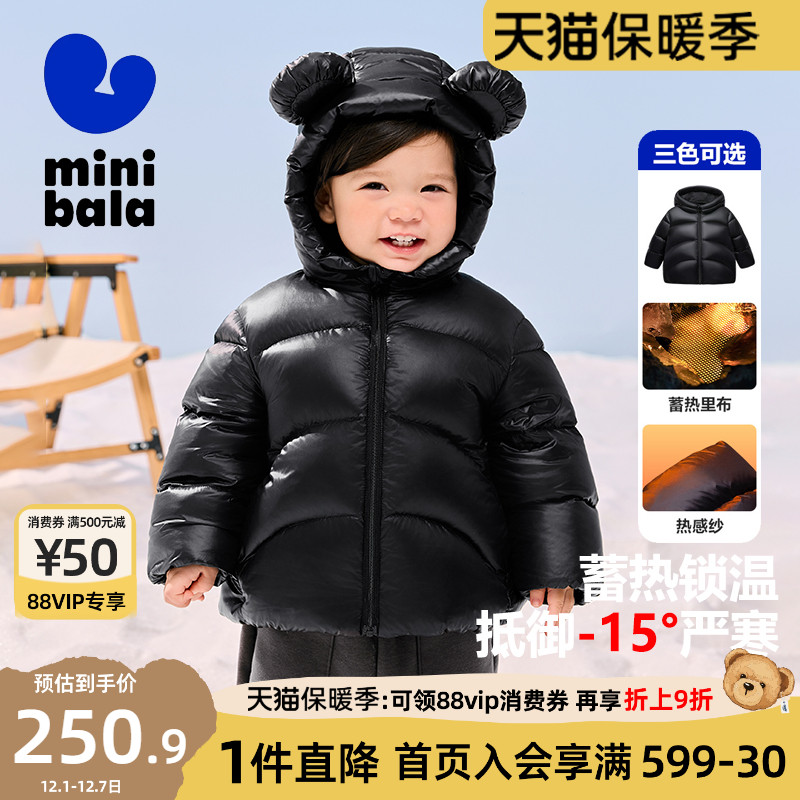 迷你巴拉巴拉羽绒服加厚保暖