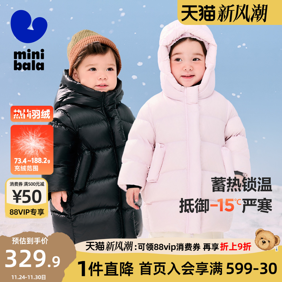 迷你巴拉巴拉男女童羽绒服