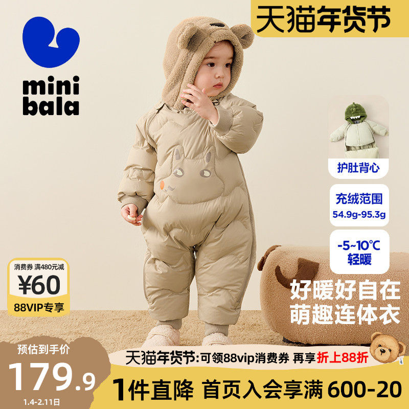 迷你巴拉巴拉宝宝羽绒服连体衣婴儿衣服冬季2025新款儿童保暖萌趣,童装/婴儿装/亲子装,羽绒连体衣,淘宝优惠券,粉丝福利购,淘宝优惠卷