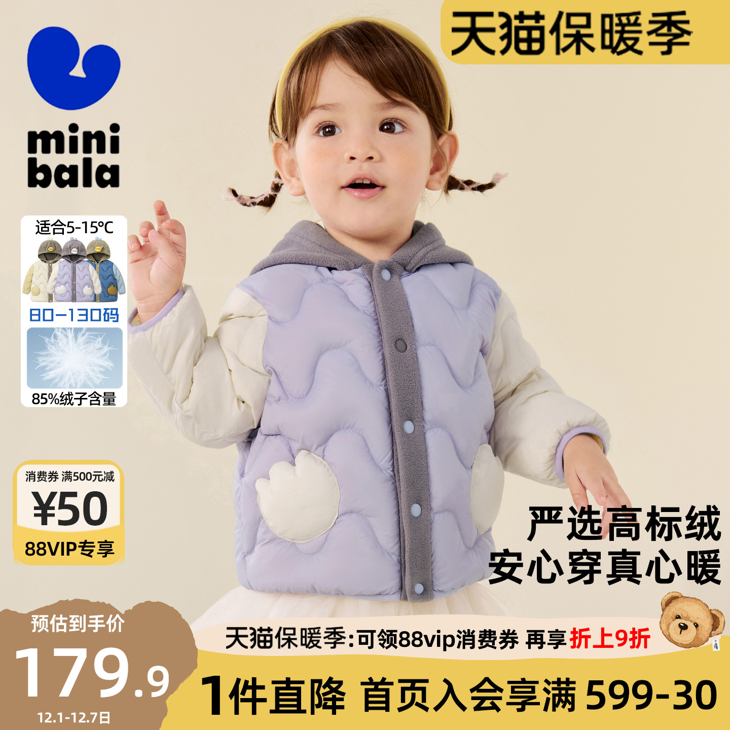 迷你巴拉巴拉男女童羽绒服