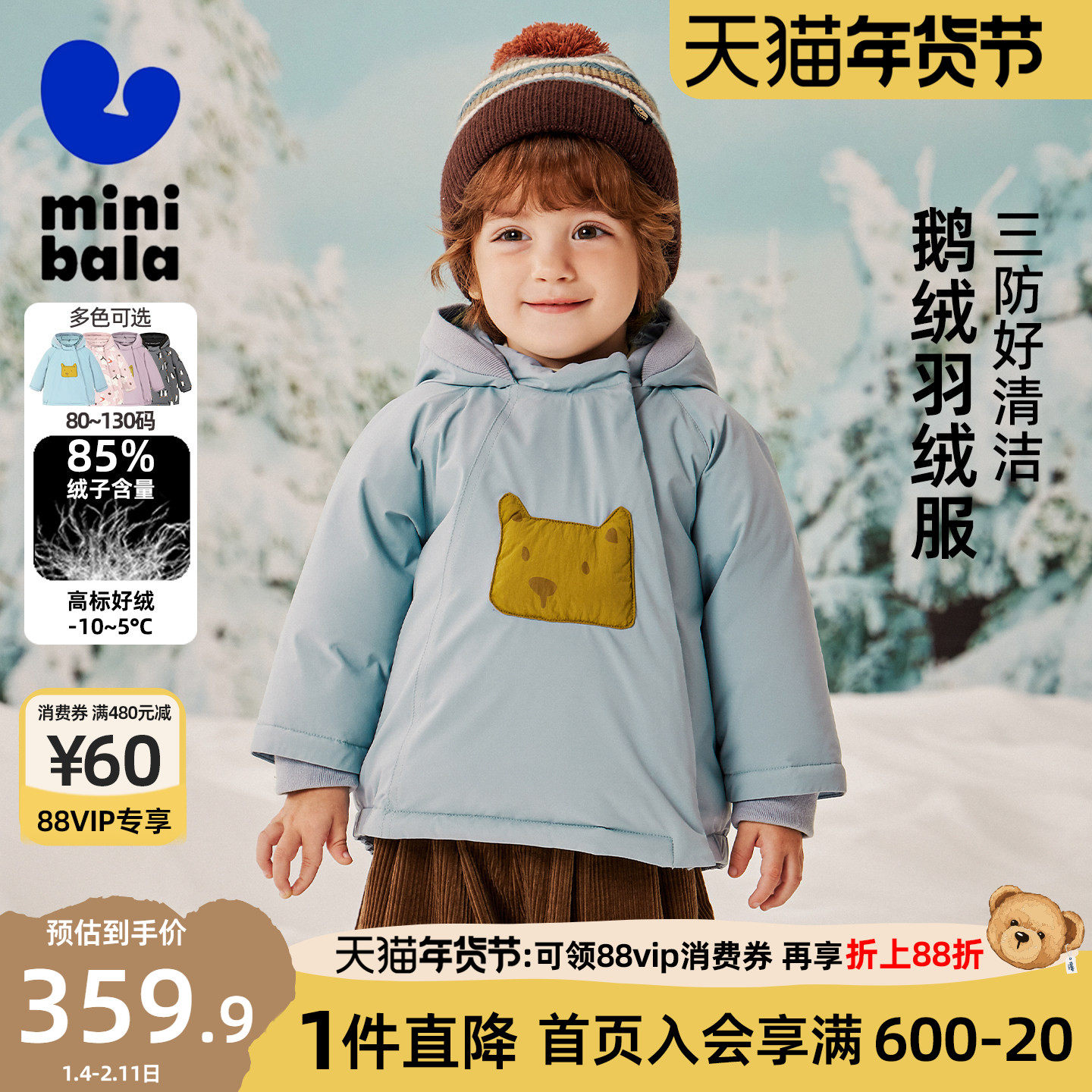 迷你巴拉巴拉男女童三防羽绒服秋冬新款儿童宝宝鹅绒防风保暖外套,童装/婴儿装/亲子装,羽绒服,淘宝优惠券,粉丝福利购,淘宝优惠卷