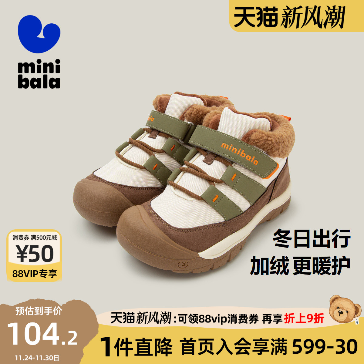 迷你巴拉巴拉男童女童加绒鞋子