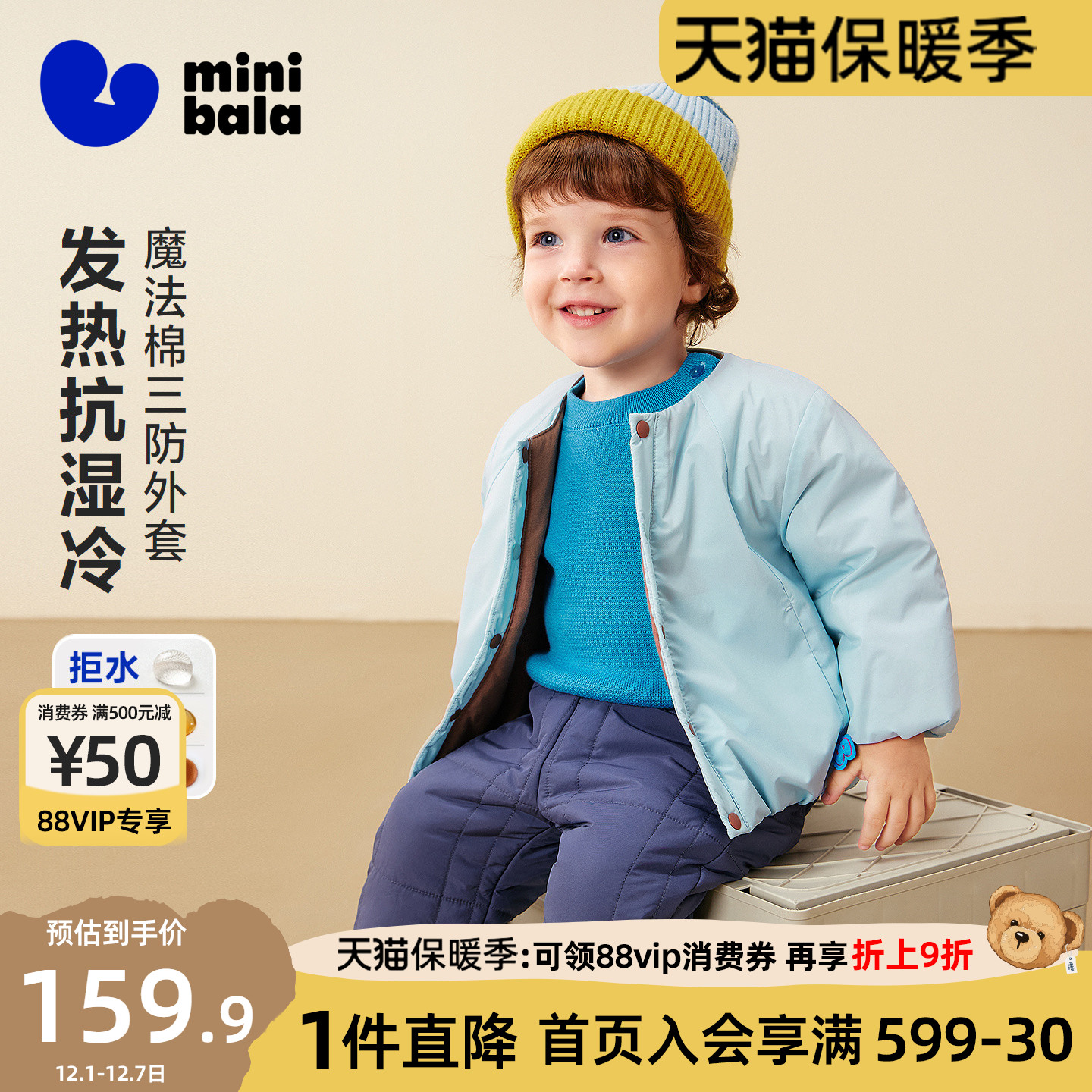 迷你巴拉巴拉男女童棉服