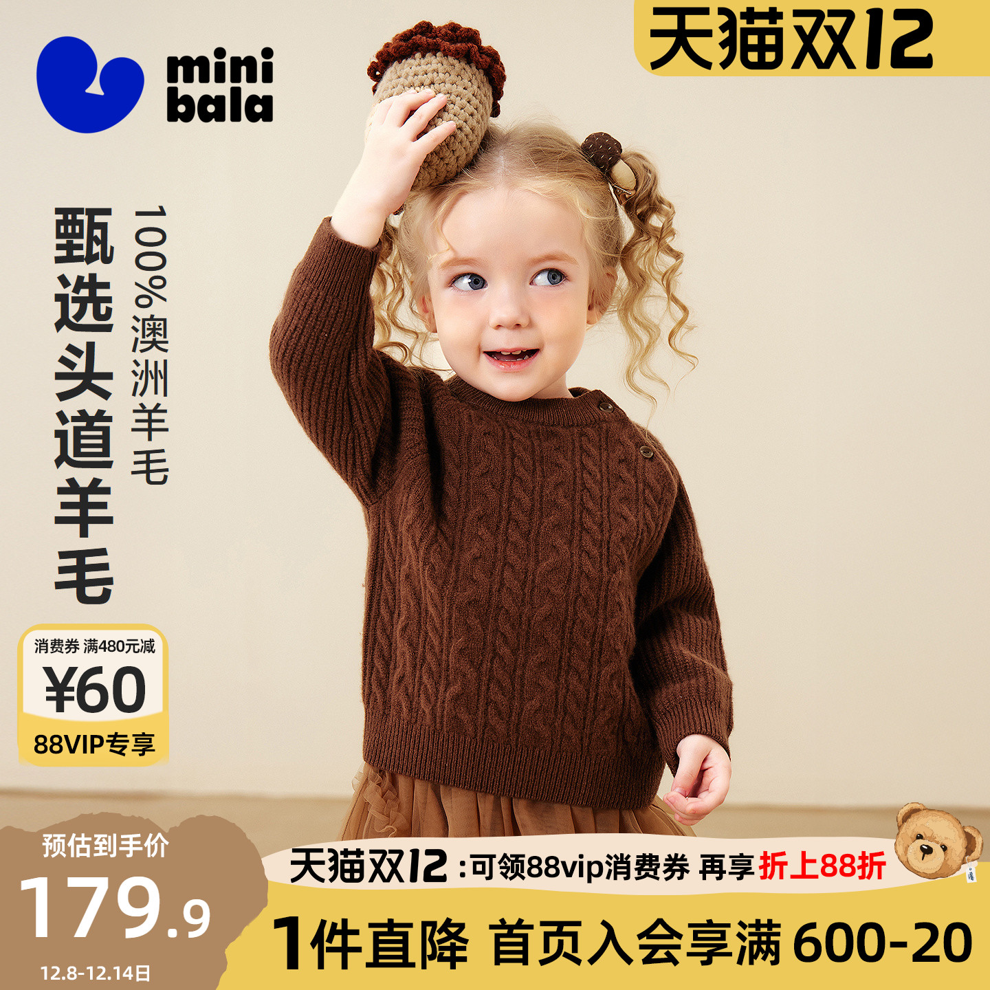 迷你巴拉巴拉男童女童毛衣