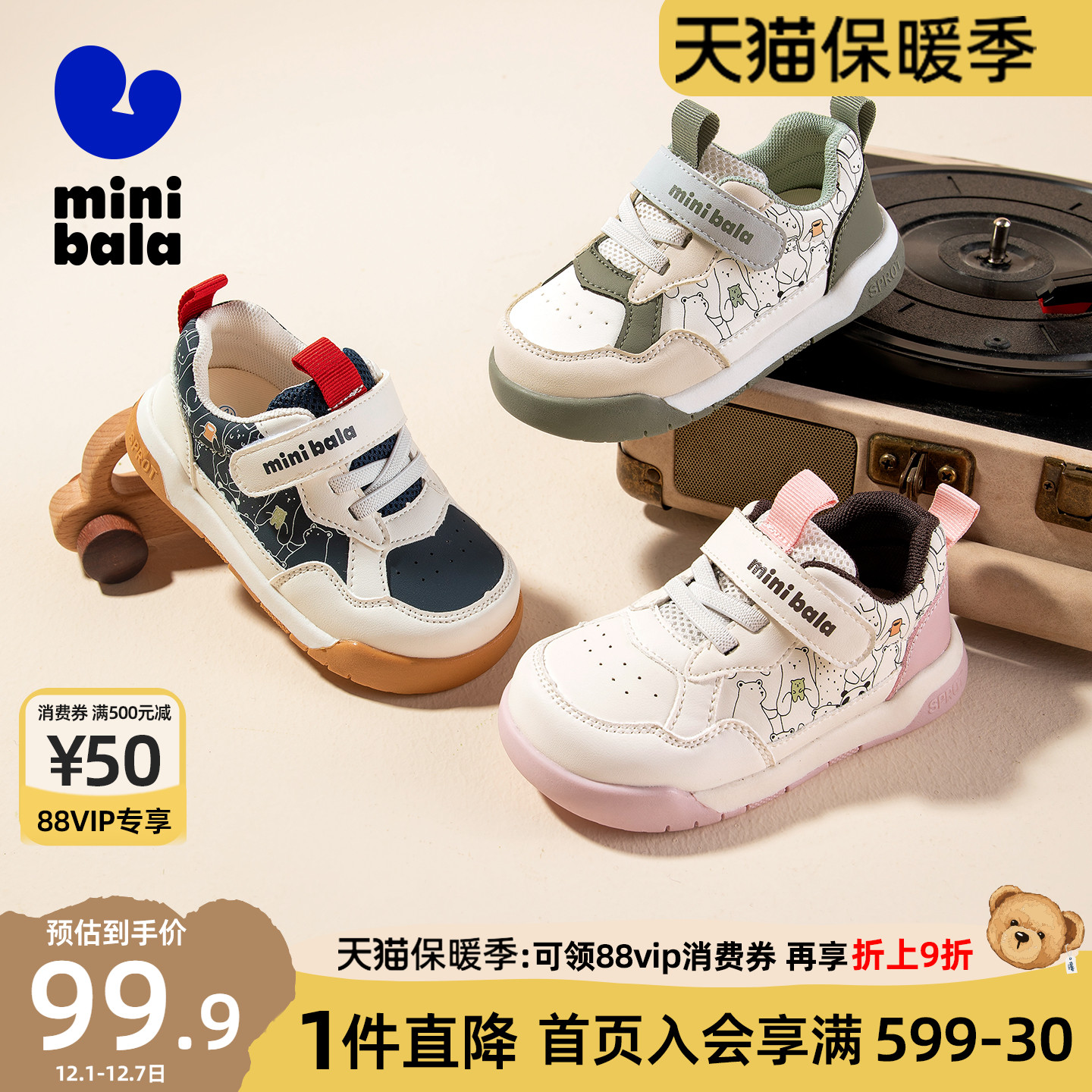 迷你巴拉巴拉男女童板鞋