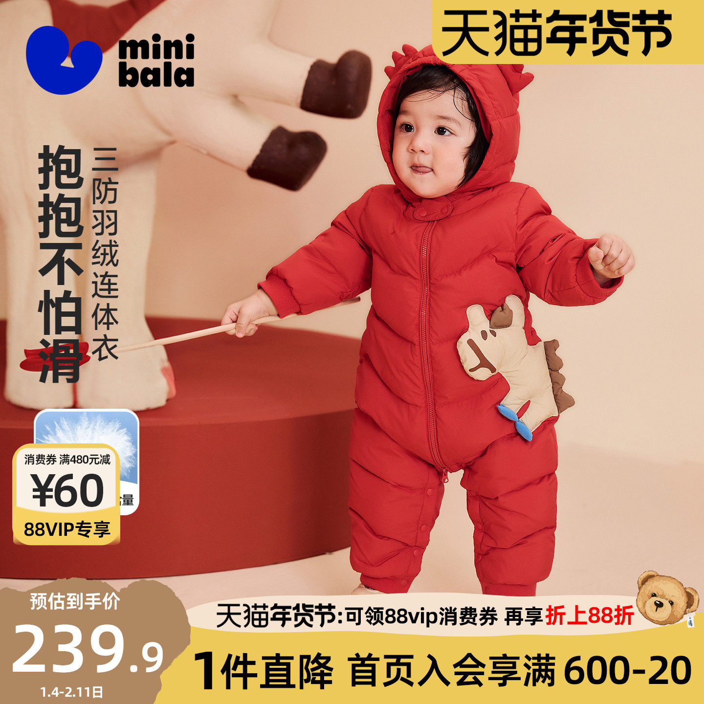 迷你巴拉巴拉男女童三防羽绒连体衣婴儿衣服宝宝爬服2025冬季新款,童装/婴儿装/亲子装,羽绒连体衣,淘宝优惠券,粉丝福利购,淘宝优惠卷