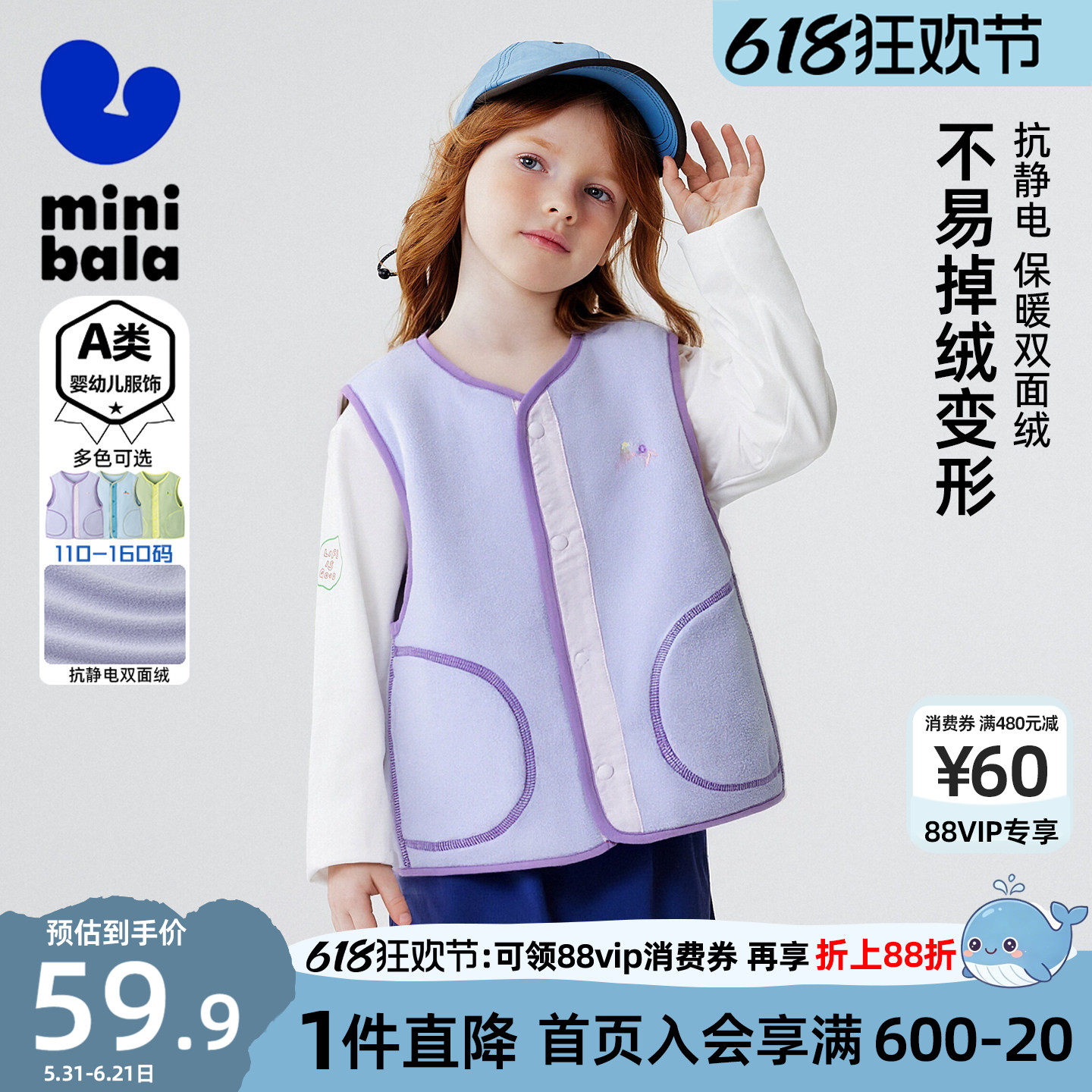 迷你巴拉巴拉女童外穿马甲儿童抗静电保暖背心宝宝毛绒外套春秋款