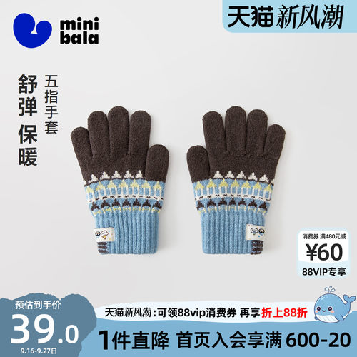 迷你巴拉巴拉男女童手套
