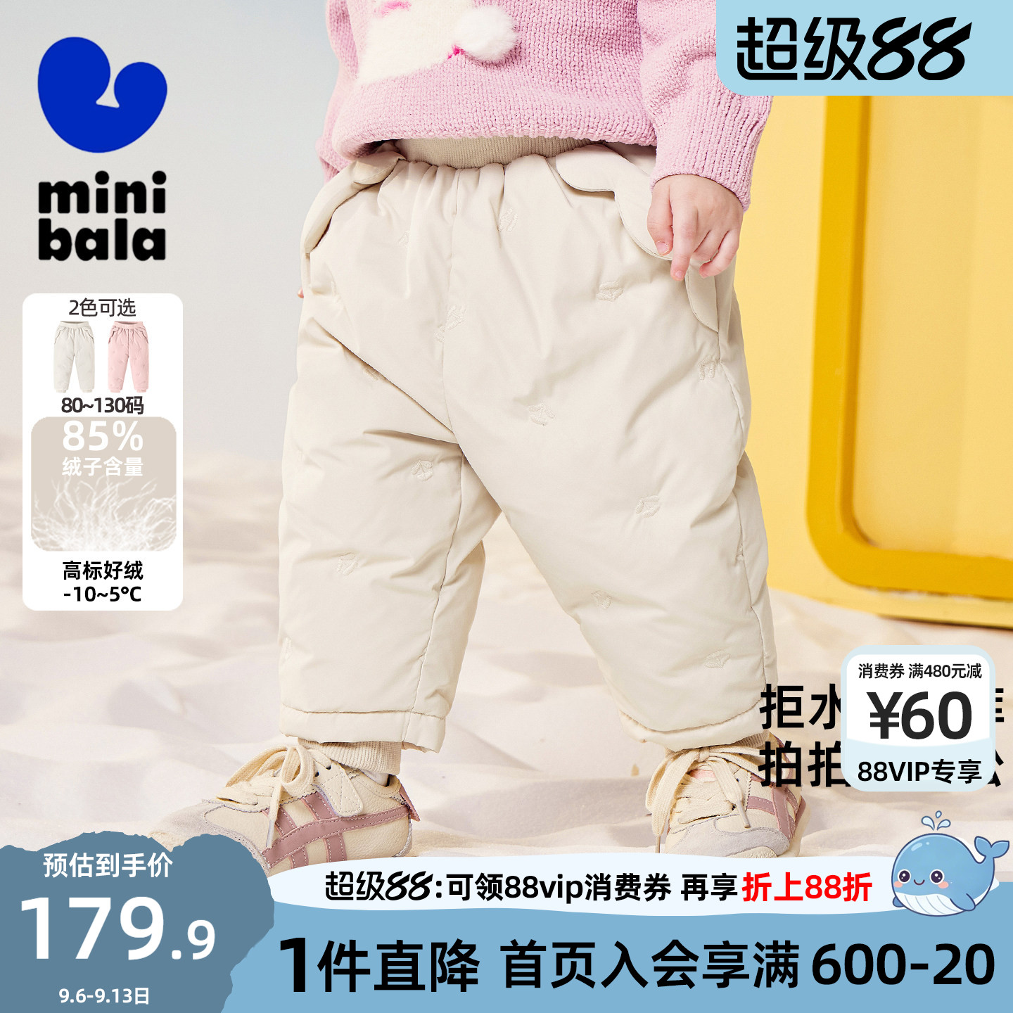 迷你巴拉巴拉男女童羽绒裤儿童宝宝蓬松拒水羽绒棉软亲肤保暖裤子