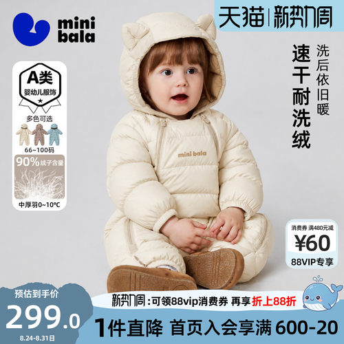 迷你巴拉巴拉婴儿宝宝连体羽绒服