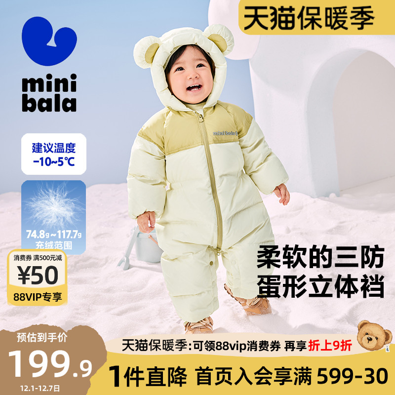 迷你巴拉巴拉羽绒连体衣