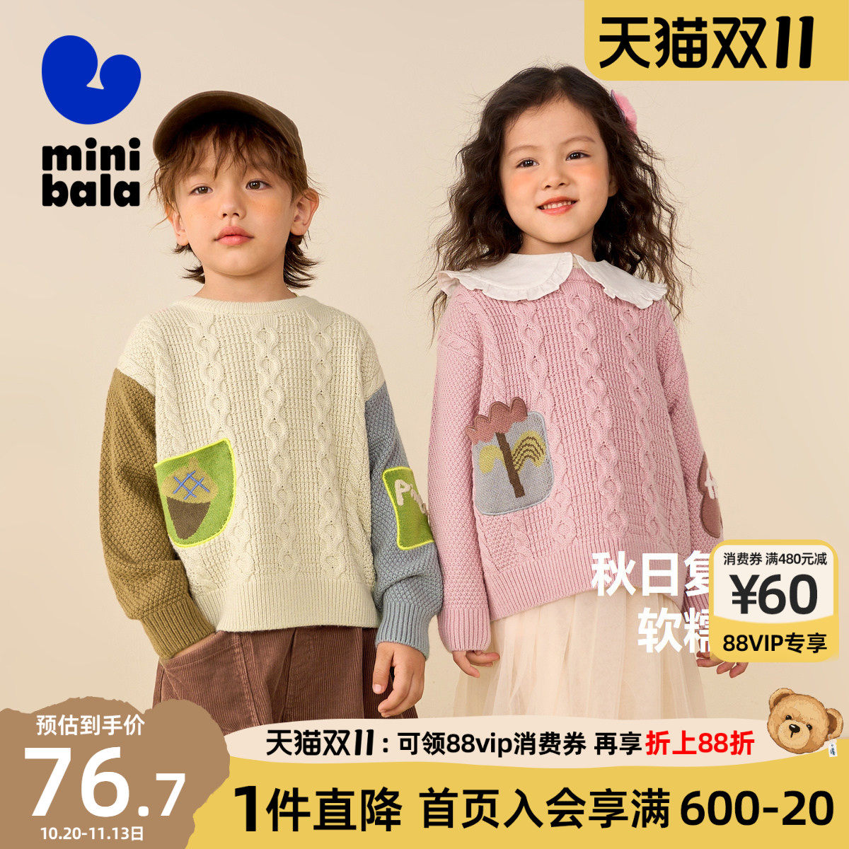 迷你巴拉巴拉男女童羊毛衫宝宝儿童休闲套头圆领针织衫2026秋冬款