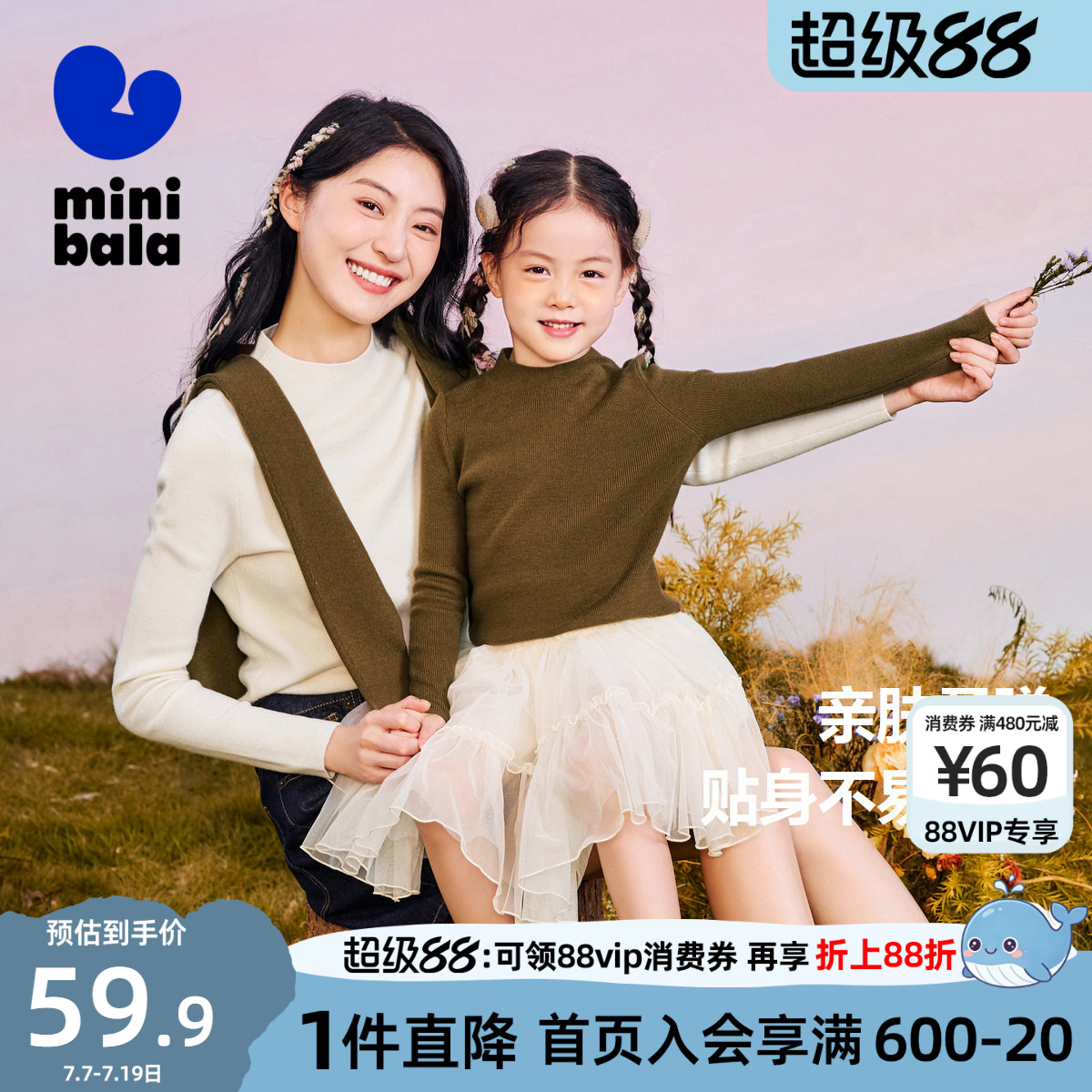 迷你巴拉巴拉女童长袖T恤2026秋冬新款半高领休闲打底衫母女装潮