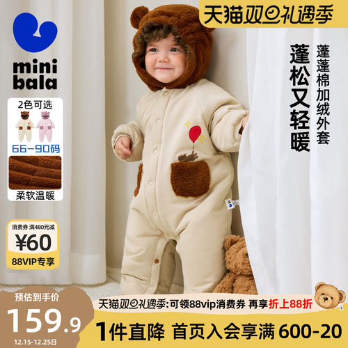 迷你巴拉巴拉婴儿棉服连体衣