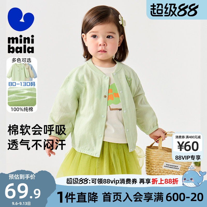 迷你巴拉巴拉男女童透气防晒衣图片