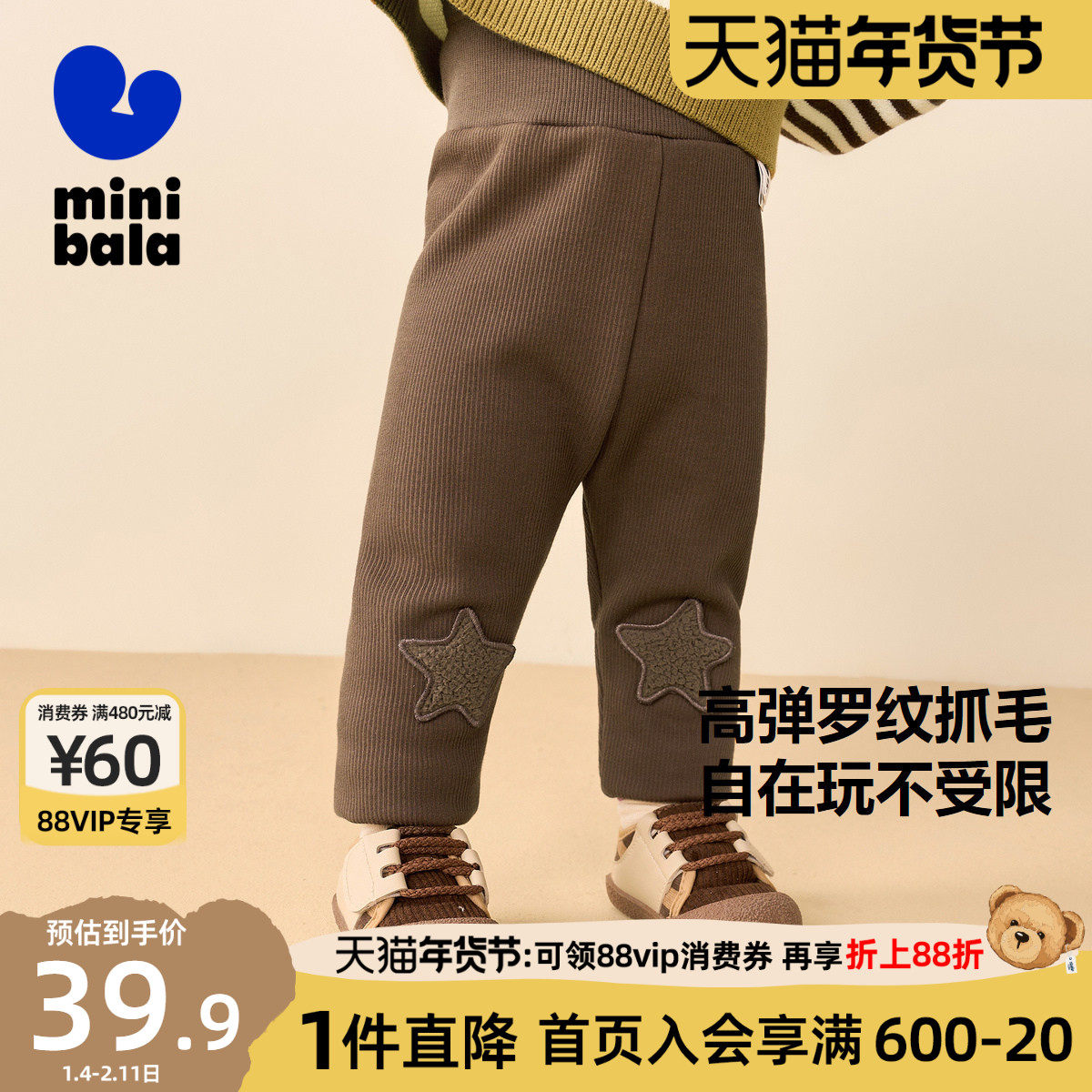 迷你巴拉巴拉男童女童高腰长裤冬新品裤子护膝打底裤宝宝弹力,童装/婴儿装/亲子装,裤子,淘宝优惠券,粉丝福利购,淘宝优惠卷