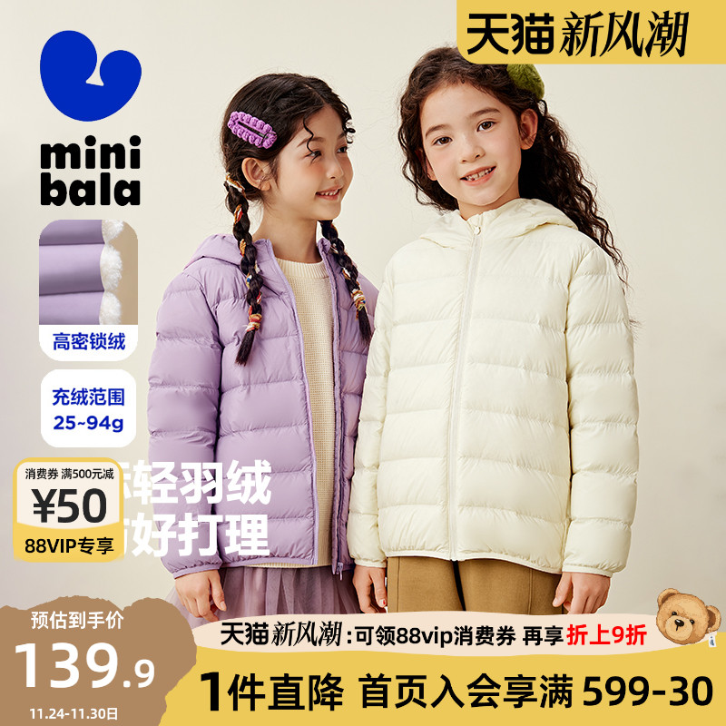 迷你巴拉巴拉男童女童羽绒服