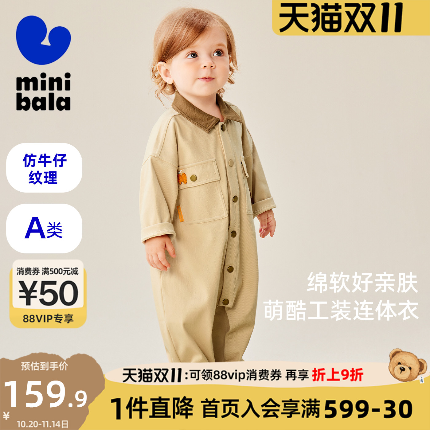 迷你巴拉巴拉男女童宝宝连体衣仿牛仔宽松复古工装风衣服秋季新款