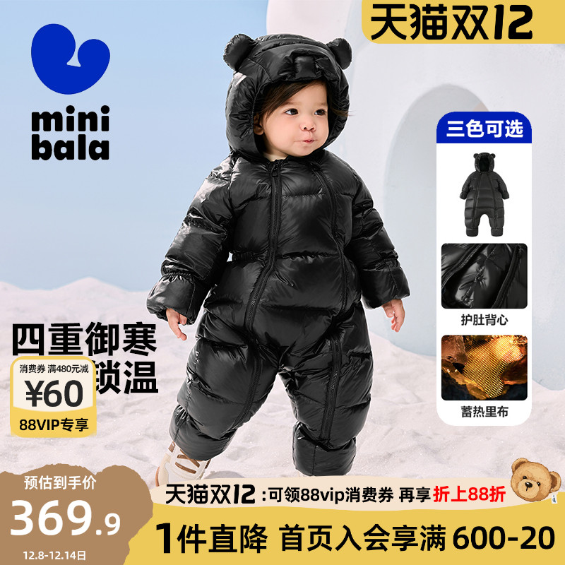 迷你巴拉巴拉羽绒连体衣