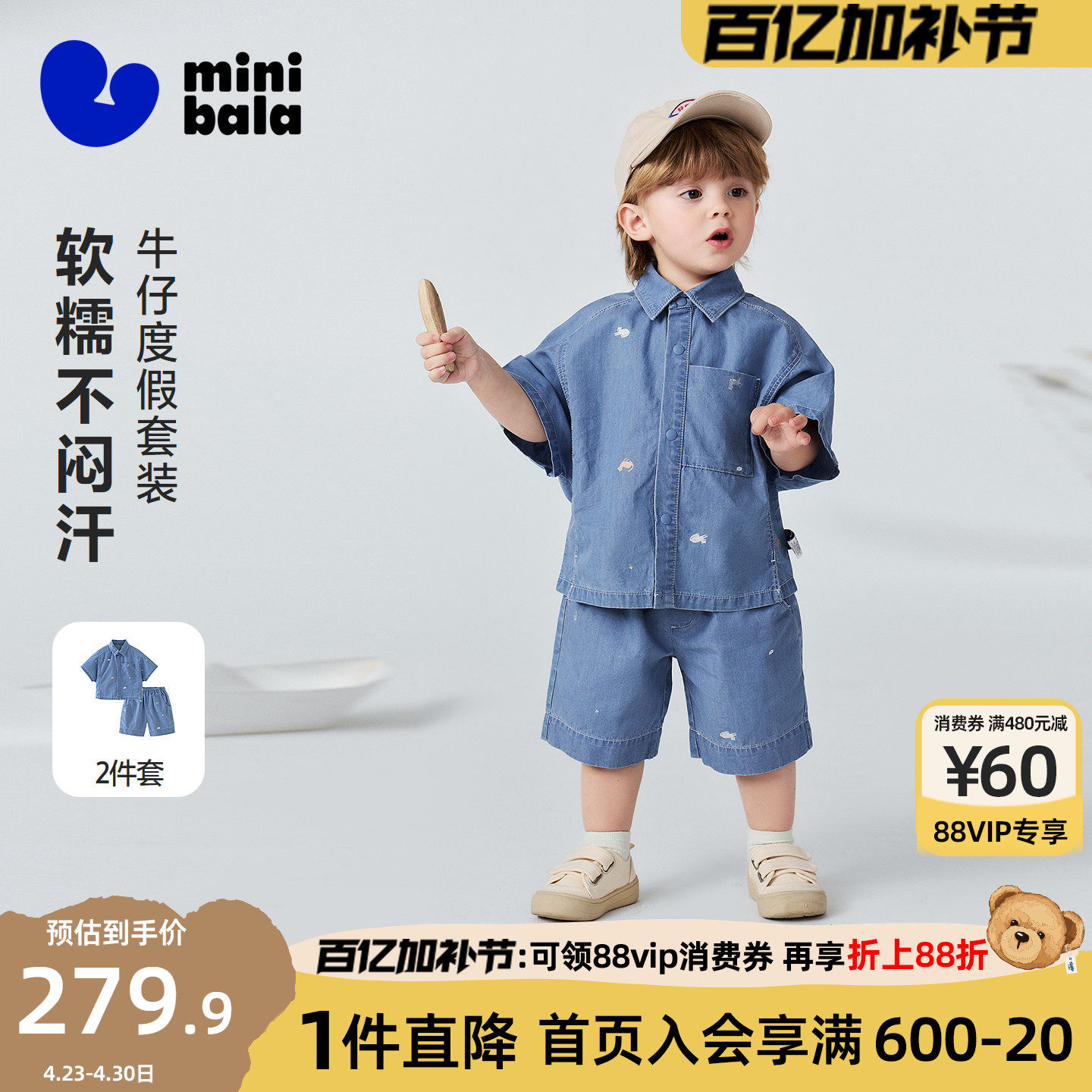 迷你巴拉巴拉男童宝宝牛仔套装轻薄棉麻短袖衬衫裤子2026夏季新款