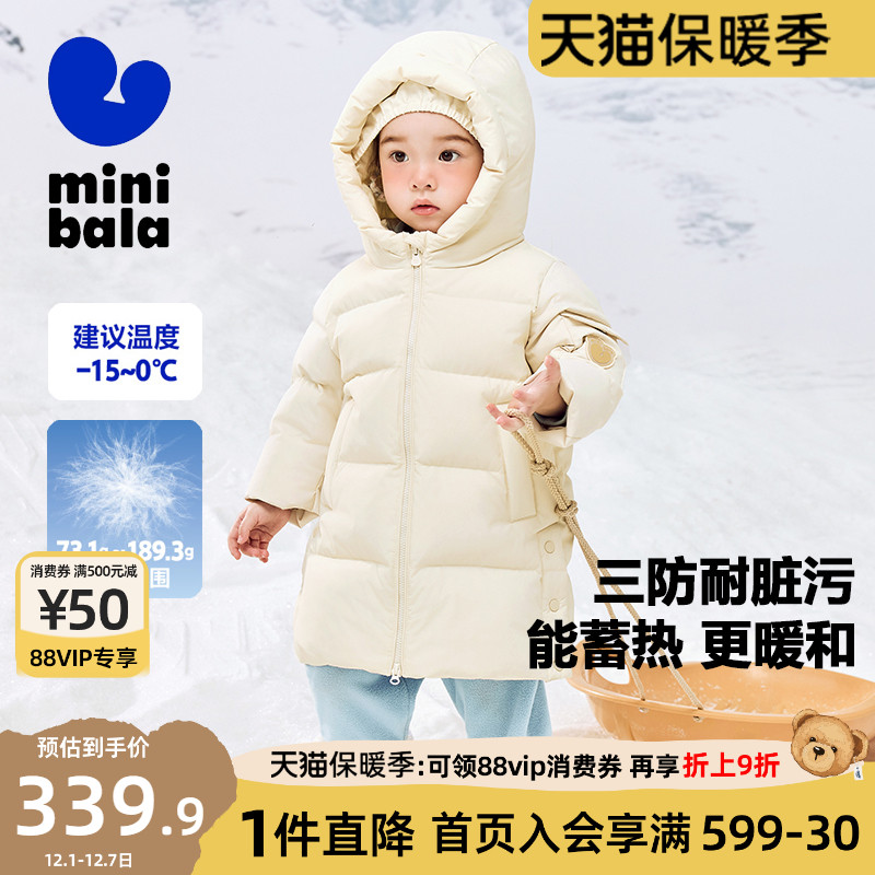 迷你巴拉巴拉三防透湿长款羽绒服