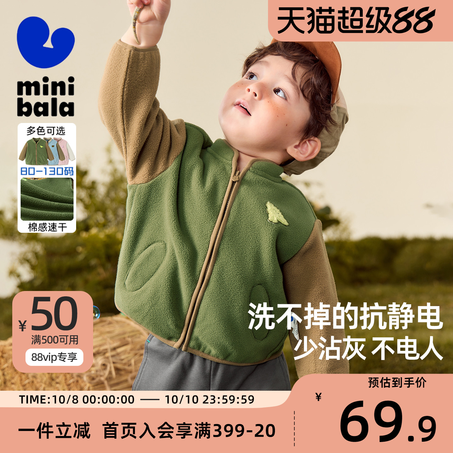男童女童毛绒外套宝宝抗静电摇粒