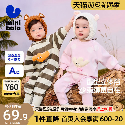迷你巴拉巴拉男女童连体衣