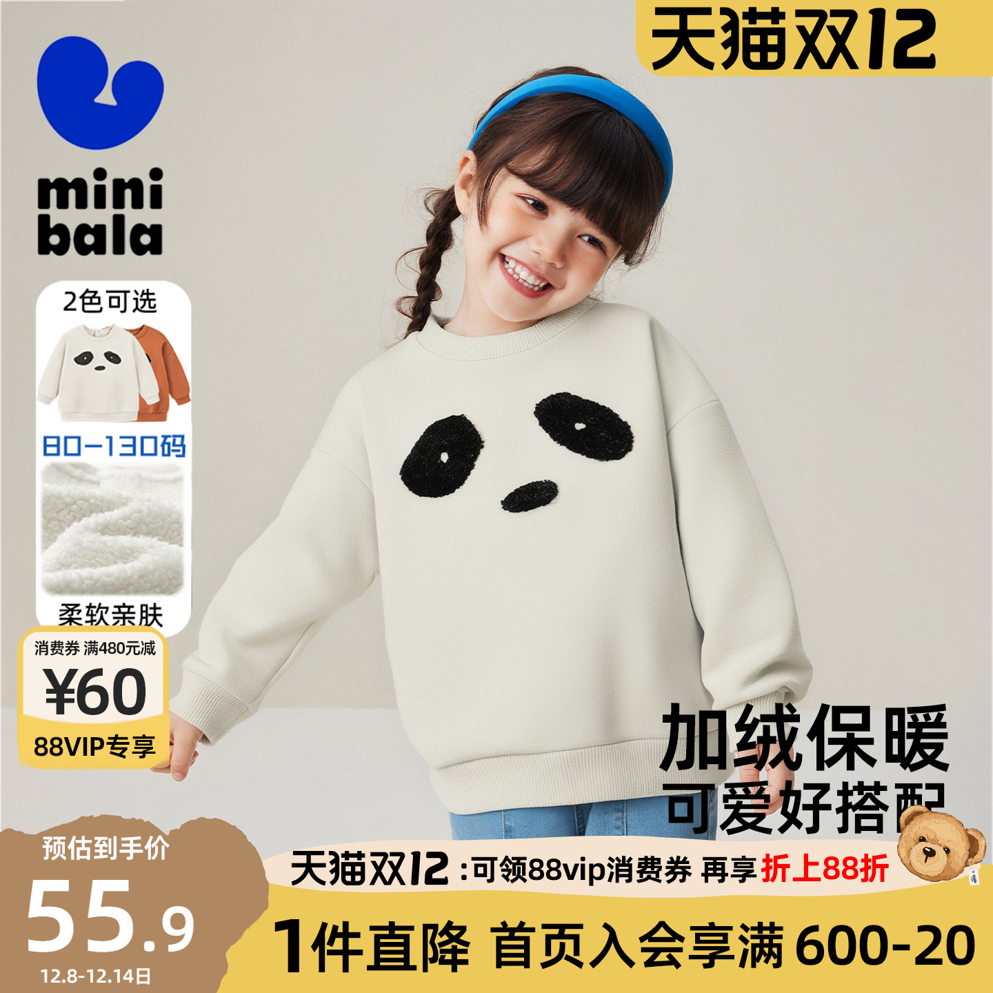 迷你巴拉巴拉男童女童长