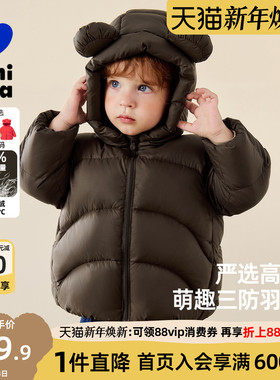 迷你巴拉巴拉男女童羽绒服儿童宝宝三防保暖外套护耳防风帽秋冬季