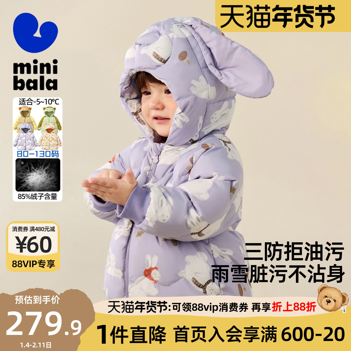 迷你巴拉巴拉女童羽绒外套动物造型帽柔软儿童三防冬装宝宝羽绒服,童装/婴儿装/亲子装,羽绒服,淘宝优惠券,粉丝福利购,淘宝优惠卷