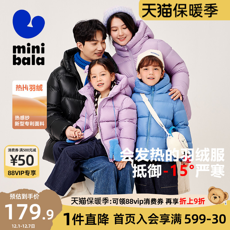 迷你巴拉巴拉羽绒服男童女童