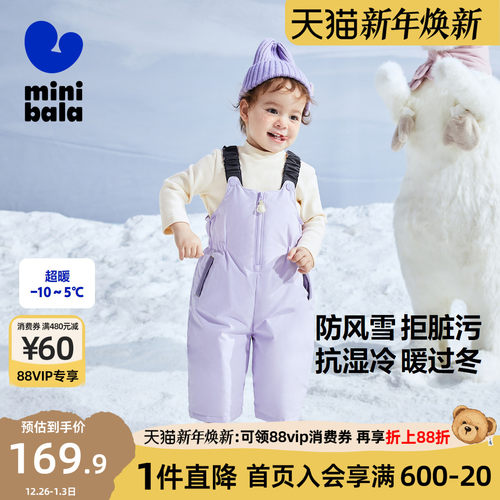 【三防羽绒裤】迷你巴拉