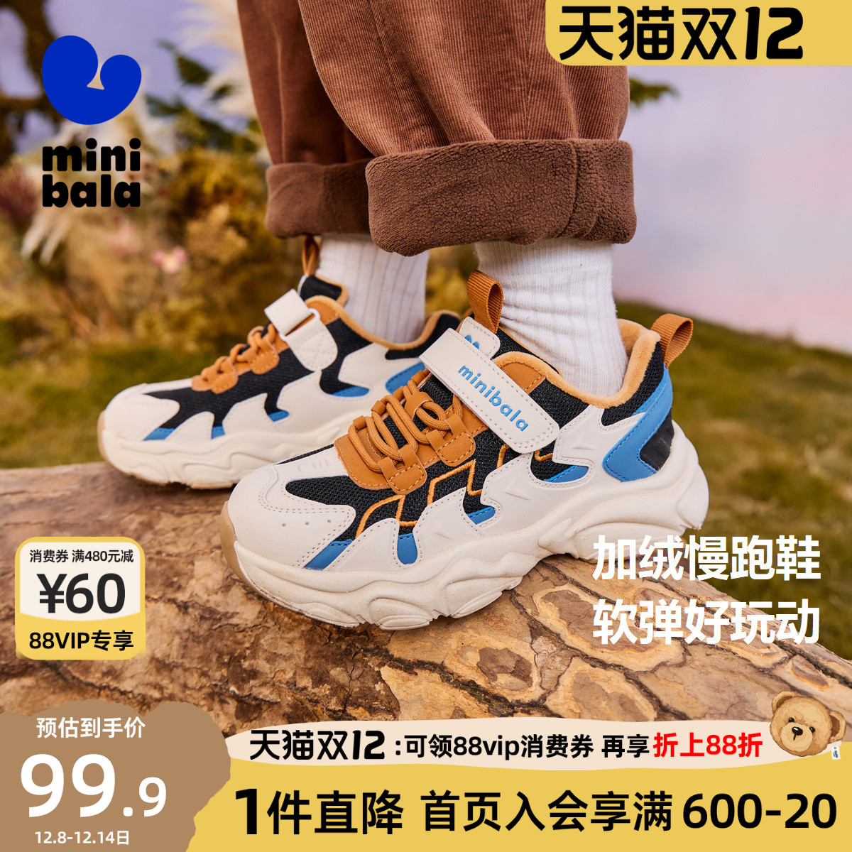 迷你巴拉巴拉男女童慢跑鞋冬季