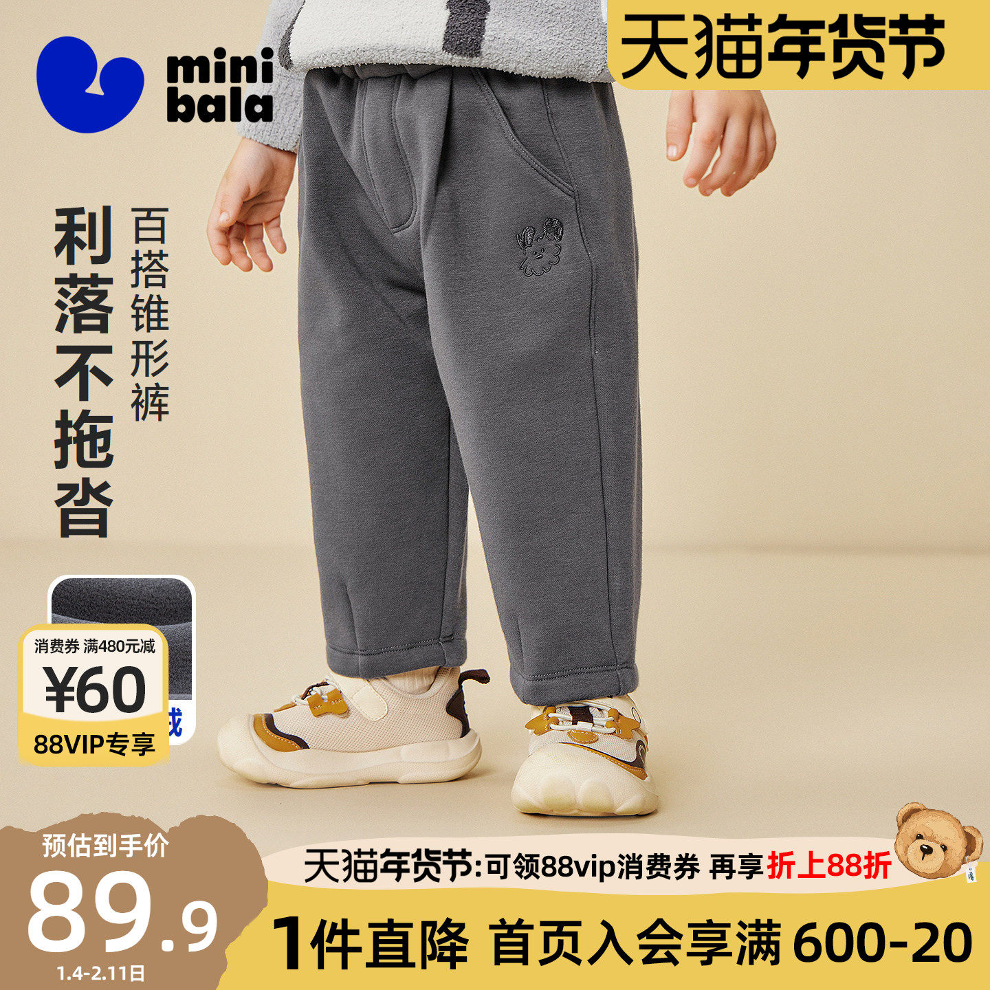 迷你巴拉巴拉男女童裤子宝宝加绒亲肤萝卜裤2025冬装新款儿童长裤,童装/婴儿装/亲子装,裤子,淘宝优惠券,粉丝福利购,淘宝优惠卷
