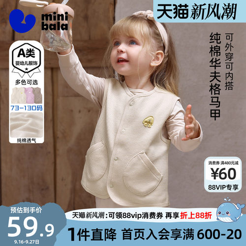 迷你巴拉巴拉女童宝宝