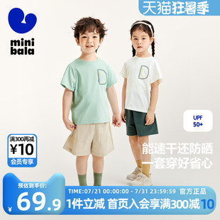 迷你巴拉巴拉男女童短袖 2025夏季 新款 小童寶寶防曬速干兩件套 套裝