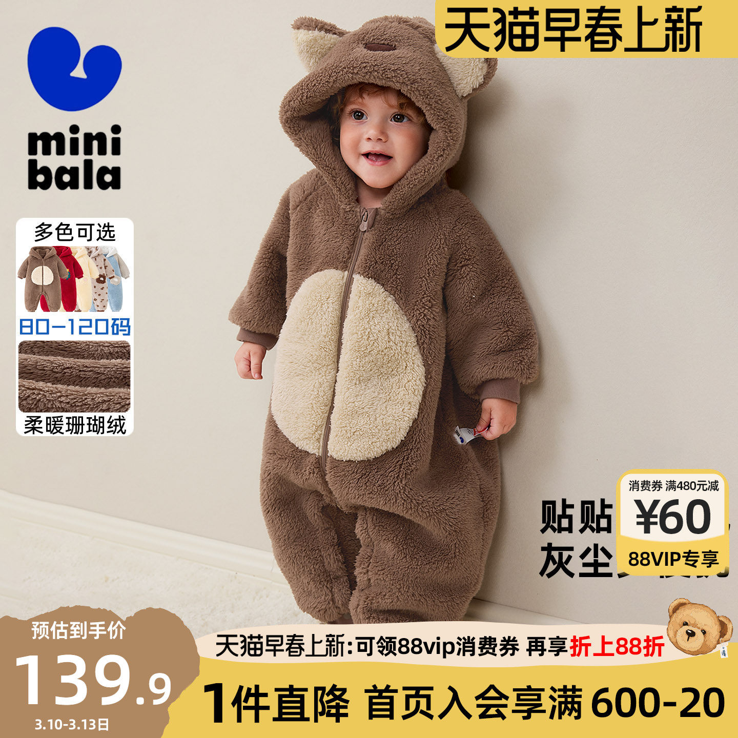 迷你巴拉巴拉婴儿连体衣儿童宝宝抗静电舒适保暖珊瑚绒爬服秋冬季
