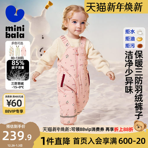 迷你巴拉巴拉女童羽绒背带裤