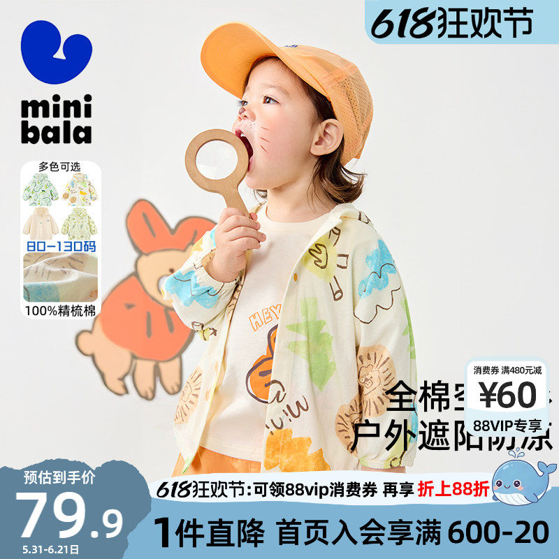 迷你巴拉巴拉男女童纯棉遮阳外套夏季新款婴儿轻薄透气宽松空调衫