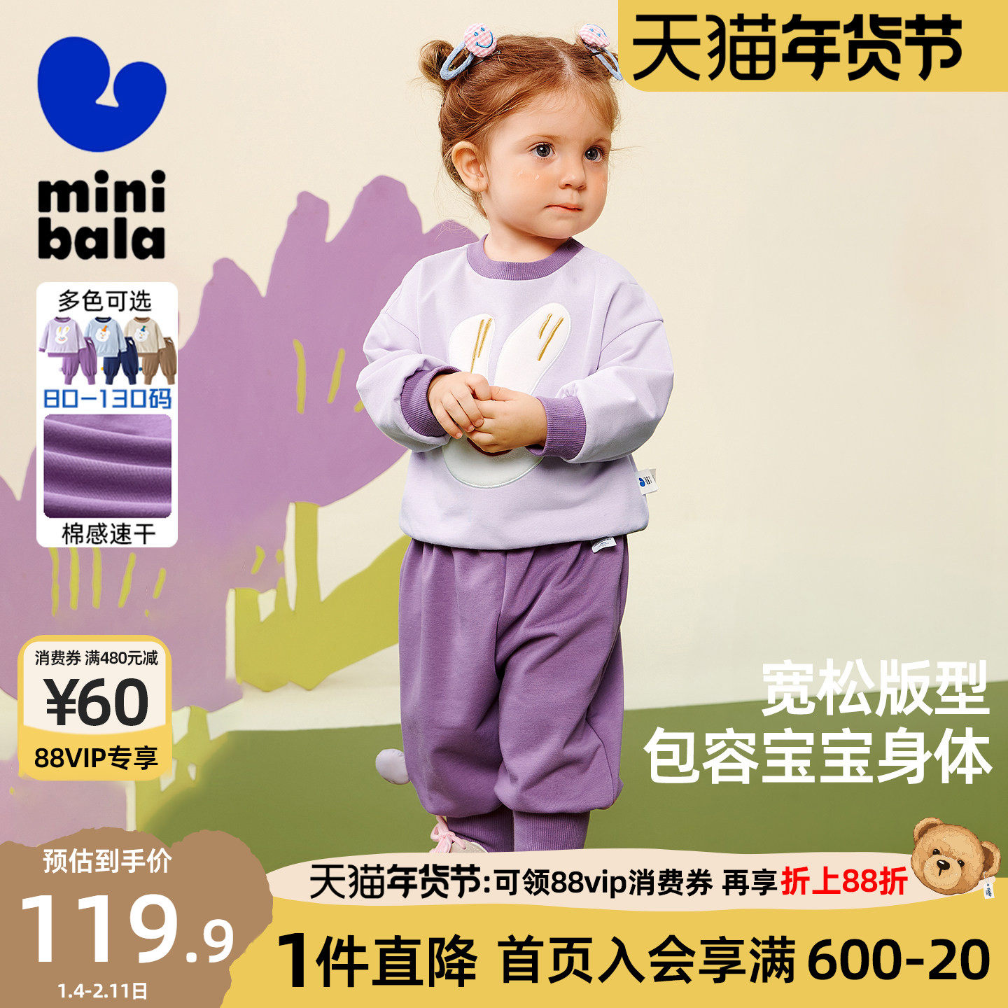 迷你巴拉巴拉女童运动套装2025秋装儿童宝宝幼儿园卫衣裤子两件套,童装/婴儿装/亲子装,套装,淘宝优惠券,粉丝福利购,淘宝优惠卷