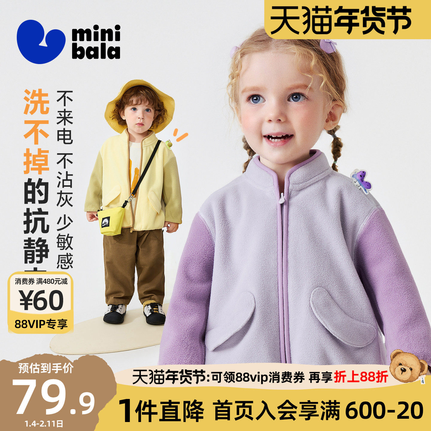 迷你巴拉巴拉男女童外套儿童宝宝舒适抗静电不易掉绒萌趣立领外衣,童装/婴儿装/亲子装,普通外套,淘宝优惠券,粉丝福利购,淘宝优惠卷